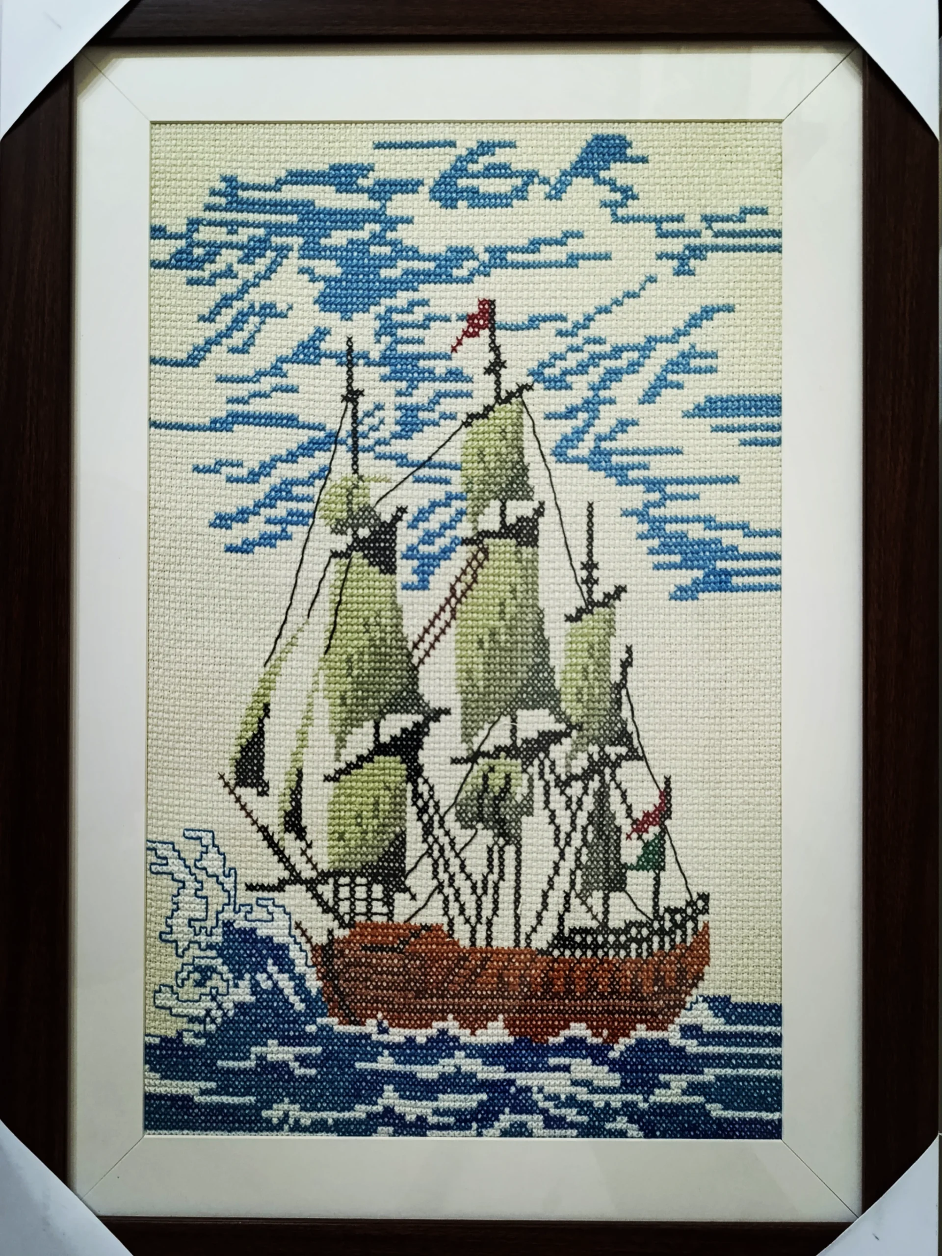 Crossed by the Current